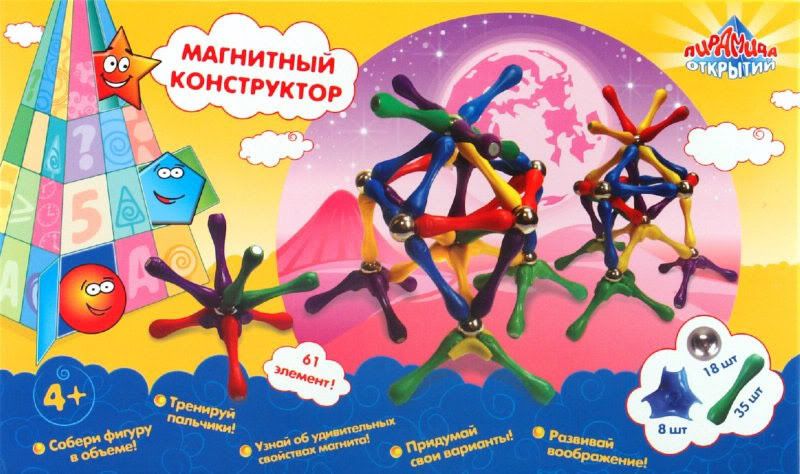 Наши конструкторы (от 0 до 4,5 лет)